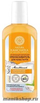 50399 Natura Siberica Natura Kamchatka Ополаскиватель для полости рта "комплексный уход и профилактика кариеса" 250мл - фото 104220