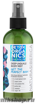 54618 Natura Siberica Detox organics Sakhalin Лосьон для тела Увлажняющий 170мл - фото 104230