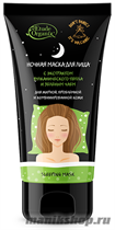 Etude Organix Volcanic Маска для лица Ночная с экстрактом Вулканического пепла и Зеленым чаем 70мл - фото 104649
