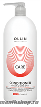 Ollin Care Color&amp;Shine Save Conditioner Кондиционер сохраняющий цвет и блеск окрашенных волос 1000мл - фото 105934