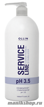 Ollin Service Line Сonditioner stabilizer pH3.5 Кондиционер cтабилизатор рН3.5 1000мл - фото 106052