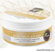 Bliss Organic Маска для лица Детокс с омолаживающим эффектом для всех типов кожи 100мл - фото 106314
