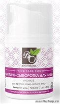 Bliss Organic Сыворотка для лица Anti-age  для зрелой кожи любого типа 30мл - фото 106318
