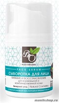 Bliss Organic Сыворотка для лица Питание и восстановление для нормальной и комбинированной кожи 30мл - фото 106321
