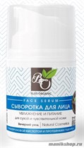 Bliss Organic Сыворотка для лица Увлажнение и питание для сухой чувствительной кожи 30мл - фото 106322