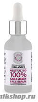 09895 Planeta Organica PURE Сыворотка коллагеновая для лица 30мл - фото 106353