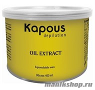 2127 Kapous Воск теплый жирорастворимый в банке 400мл С экстрактом алоэ - фото 106620