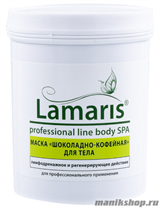 5591 Lamaris Шоколадная «SPA-линия» ЛТ-5003 Маска «Шоколадно- кофейная» для тела 550мл - фото 107262