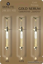614 Skinlite Линия"Gold Therapy" Сыворотка "Золото" 3*2мл антиоксидантная, подтягивающая и увлажняющая - фото 107462