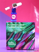 15795 Hello Beauty Сыворотка ретиноловая 10мл Витамин А омолаживает кожу, очищает поры и борется с гиперпигментацией - фото 107553