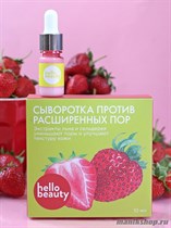 15791 Hello Beauty Сыворотка против расширенных пор 10мл с экстрактами льна и сельдерея - фото 107557