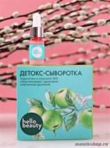 15785 Hello Beauty Сыворотка детокс 10мл обеспечивает здоровое клеточное дыхание - фото 107565