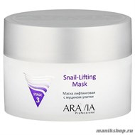 15323 Aravia 6016 Маска лифтинговая с муцином улитки 150мл Snail-Lifting Mask - фото 108602