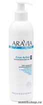 Aravia Антицеллюлитный гель для тела 300мл охлаждающий эффект - фото 108627