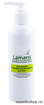 13473 Lamaris 5001 Гель-маска для лица с морскими минералами 200мл антибактериальная - фото 109047