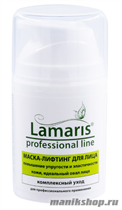10501 Lamaris 301 Маска для лица Лифтинг комплексный уход 50мл - фото 109062