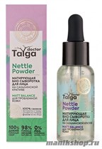 Natura Siberica Doctor Taiga Био сыворотка для лица Матирующая, для проблемной кожи 30мл - фото 109735