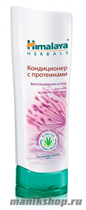 Himalaya Кондиционер с протеинами для сухих и поврежденных волос Восстановление и Уход 200мл - фото 109870
