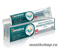 500306 Himalaya Паста зубная Дентал крим 100гр восстанавливающая - фото 109913
