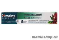 220529 Himalaya Паста-МИНИ зубная Total Care комплексный уход 50мл - фото 109914