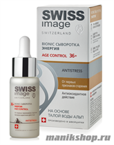 164020 SWISS image Базовый Уход 36+ Сыворотка для лица Bionic Энергия Age Control 30мл - фото 109952