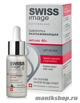 164013 SWISS image Базовый Уход 46+ Сыворотка для лица Разглаживающая Anti-Age 30мл - фото 109953