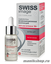 164006 SWISS image Базовый Уход 56+ Сыворотка для лица Безинъекционная Коррекция Anti-Age 30мл - фото 109954
