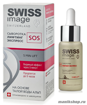 164037 SWISS image Базовый Уход Сыворотка для лица Лифтинг Экспресс SOS 30мл - фото 109957