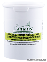 13453 Lamaris 1002 Маска антицеллюлитная с морскими водорослями 450гр - фото 110374