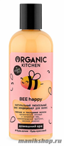 Organic Kitchen Домашний SPA Био кондиционер для волос Натуральный питательный "BEE happy" 270мл - фото 110501