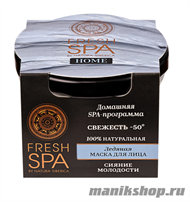 66068 Natura Siberica Fresh SPA Home Маска ледяная для лица "Свежесть -50°" 75мл сияние молодости - фото 110610