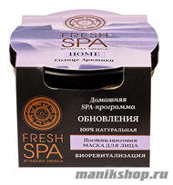 65627 Natura Siberica Fresh SPA Home Маска постпилинговая для лица “Солнце Арктики” 75мл - фото 110636