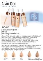 075520 Alvin D'or BC-07 Крем тональный HD 24h Blurring drops тон 05 бежевый - фото 111400