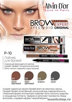061790 Alvin D'or P-10 Лайнер для бровей Brow Tattoo, тон 01 light brown - фото 111419