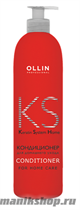 Ollin Keratine System Home Кондиционер для домашнего ухода 250мл - фото 111472