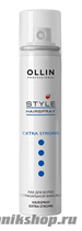 Ollin Style Hairlaс Extra Strong Лак для волос экстрасильной фиксации 75мл - фото 111496