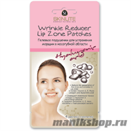 265 SkinLite Гелевые подушечки для устранения морщин в носогубной области, 4шт - фото 24409