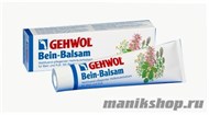 Gehwol Bein-Balsam Бальзам для ног укрепляющий вены 125мл - фото 25139