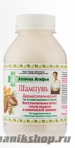 АПТЕЧКА АГАФЬИ Шампунь для окрашенных волос Восстановление 300мл - фото 31873