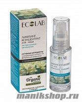 431349 ECOLAB Лифтинг-концентрат для лица "Экстремальное увлажнение" 30мл - фото 38749