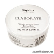 Kapous Серия Styling Водный воск нормальной фиксации Elaborate 100мл - фото 41900