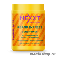 NEXXT Экспресс-кондиционер Восстановление волос 1000мл - фото 43039