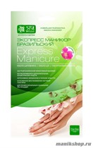 SPA BELL Бразильский экспресс маникюр Масла ши и шиповника - фото 43661