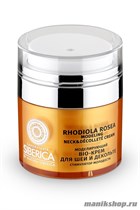 Natura Siberica Laboratoria BIO-Крем для шеи и декольте 50мл Стимулятор молодости кожи - фото 46594