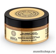 Natura Siberica Laboratoria Маска для лица 100мл Супер-омоложение, Золото 24К - фото 46604