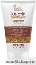 ECHOS Line KERATIN Крем-флюид для волос с кератином и маслом аргании против секущихся кончиков 100мл - фото 47147