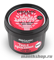 14493 Organic shop KITCHEN Маска-лифтинг для лица "Укол красоты" 100мл - фото 64135