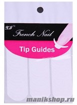 Tip Guides Трафареты для КЛАССИЧЕСКОГО френча - фото 64493