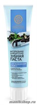 36602 NS Natura Kamchatka Паста зубная для белоснежной улыбки 100мл - фото 68406