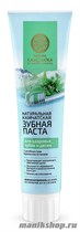 36596 NS Natura Kamchatka Паста зубная для здоровья зубов и десен 100мл - фото 68408